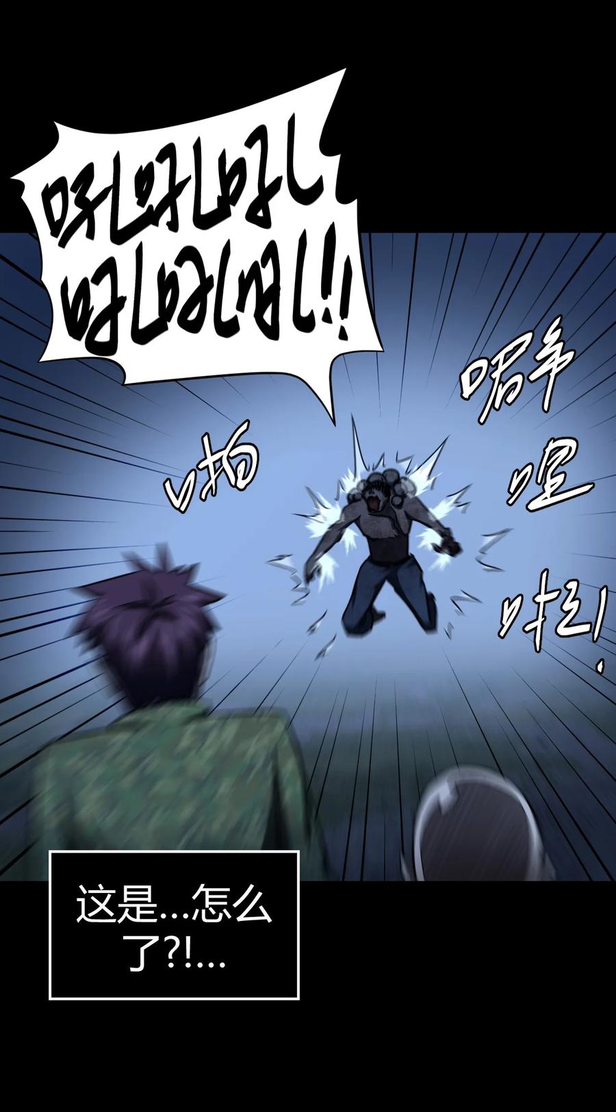 我当上术士那些年 - 114话 老村长48 - 第14张图