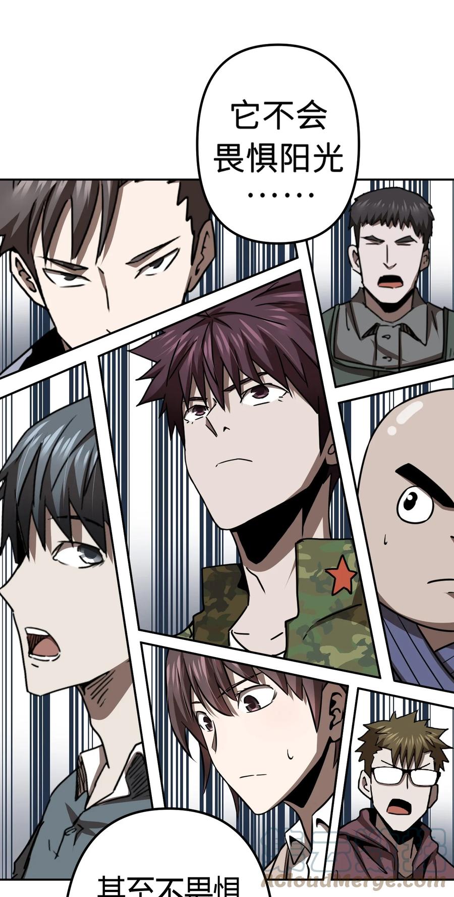 我当上术士那些年 - 114话 老村长48 - 第37张图