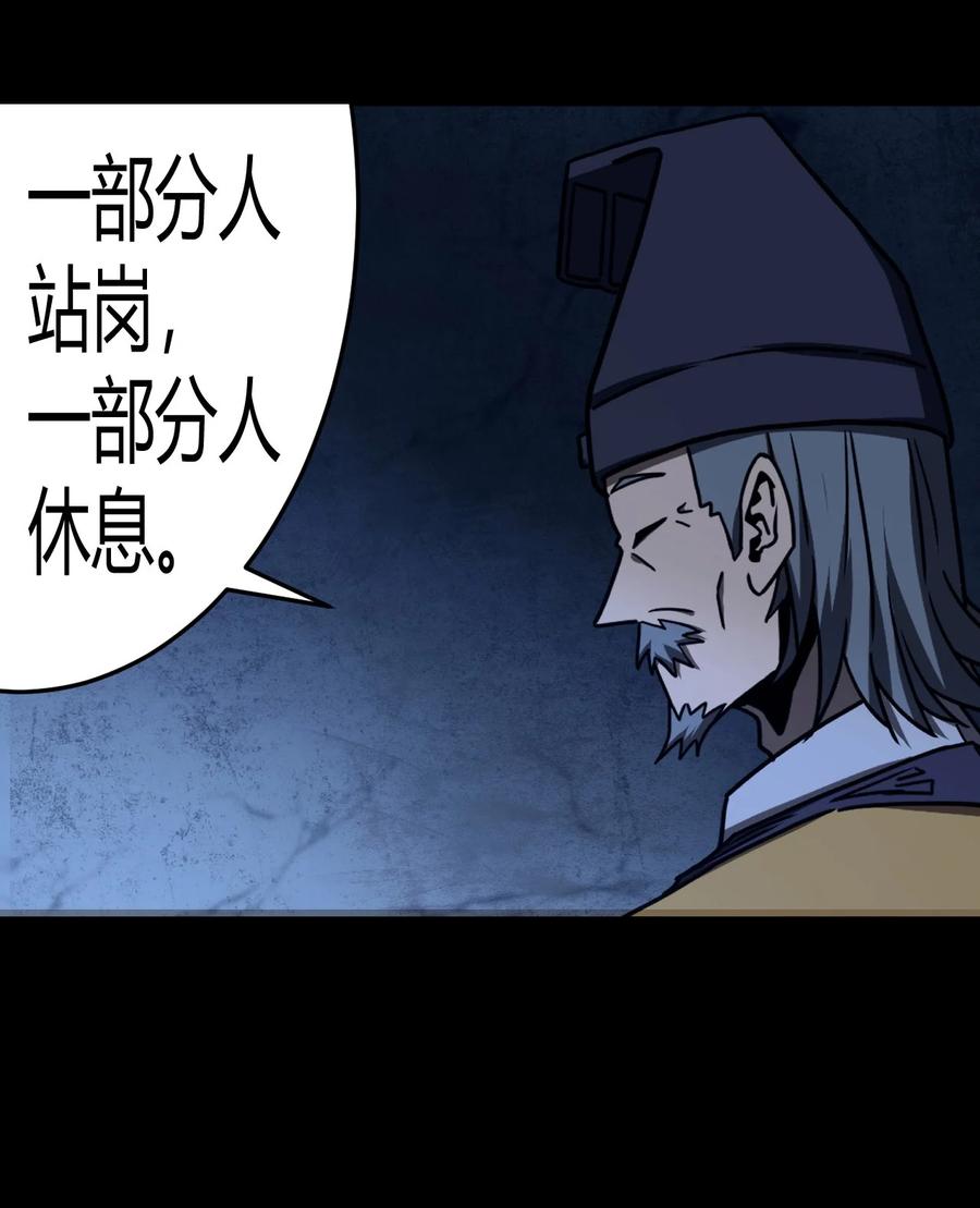 我当上术士那些年 - 114话 老村长48 - 第28张图