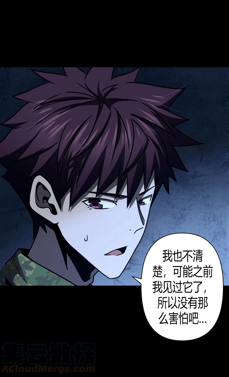 我当上术士那些年 - 114话 老村长48 - 第25张图