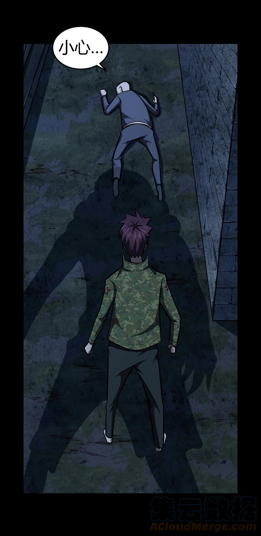 我当上术士那些年 - 114话 老村长48 - 第3张图