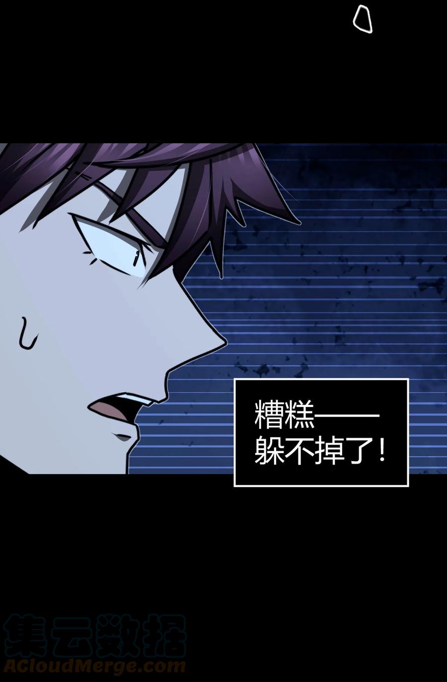 我当上术士那些年 - 114话 老村长48 - 第11张图