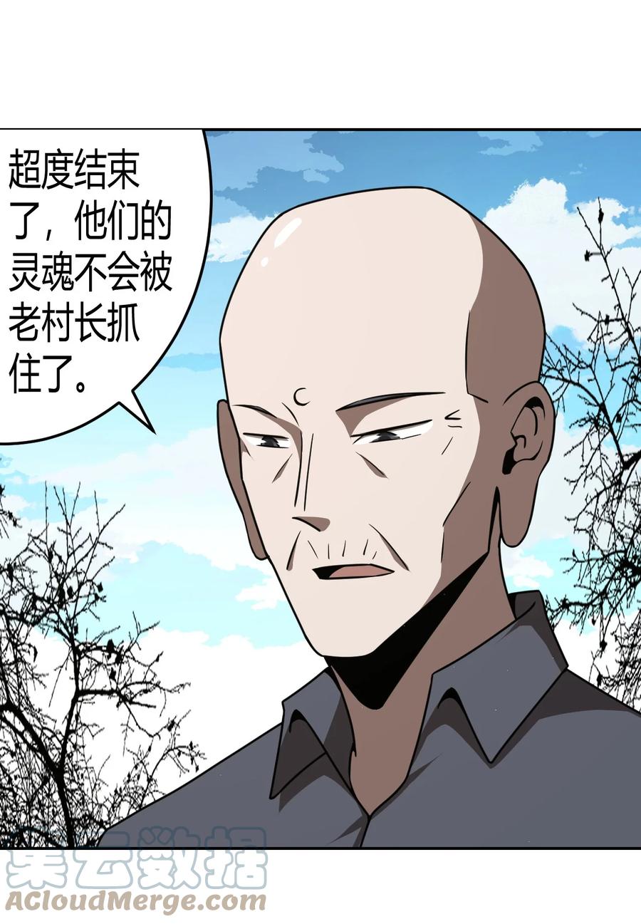 我当上术士那些年 - 114话 老村长48 - 第35张图