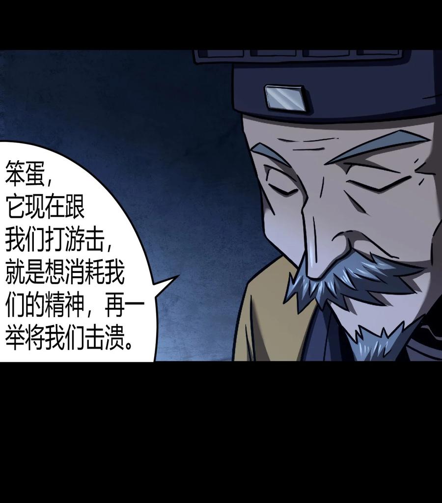 我当上术士那些年 - 114话 老村长48 - 第30张图