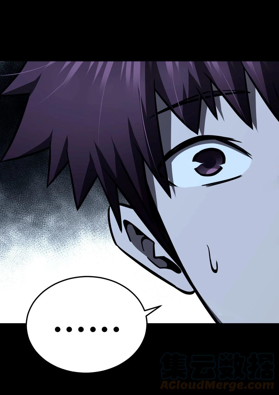 我当上术士那些年 - 114话 老村长48 - 第15张图