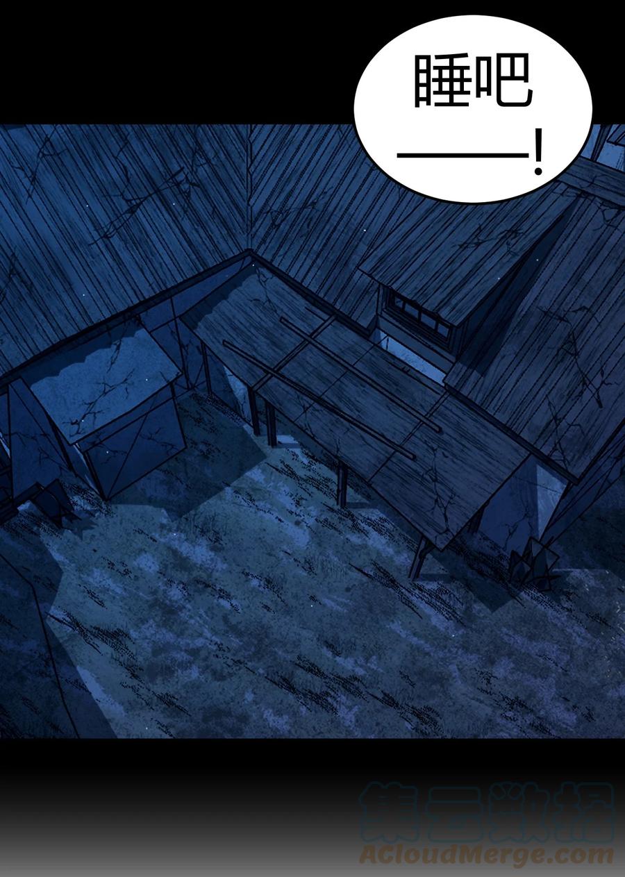 我当上术士那些年 - 114话 老村长48 - 第31张图