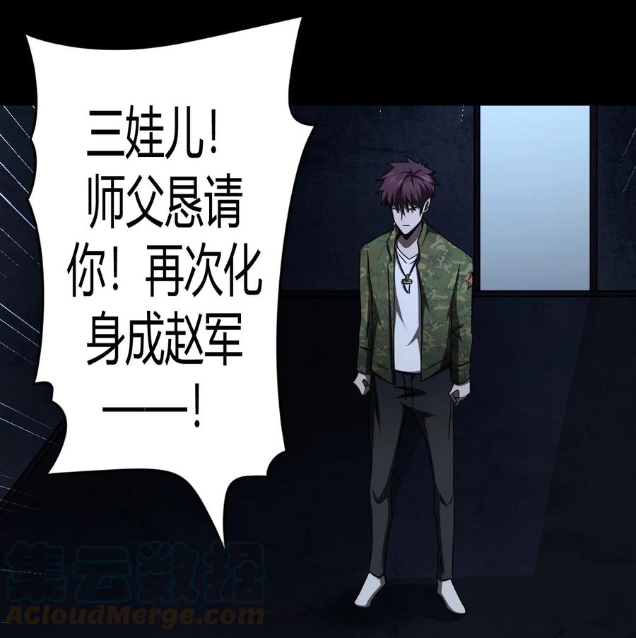 我当上术士那些年 - 115话 老村长49 - 第41张图