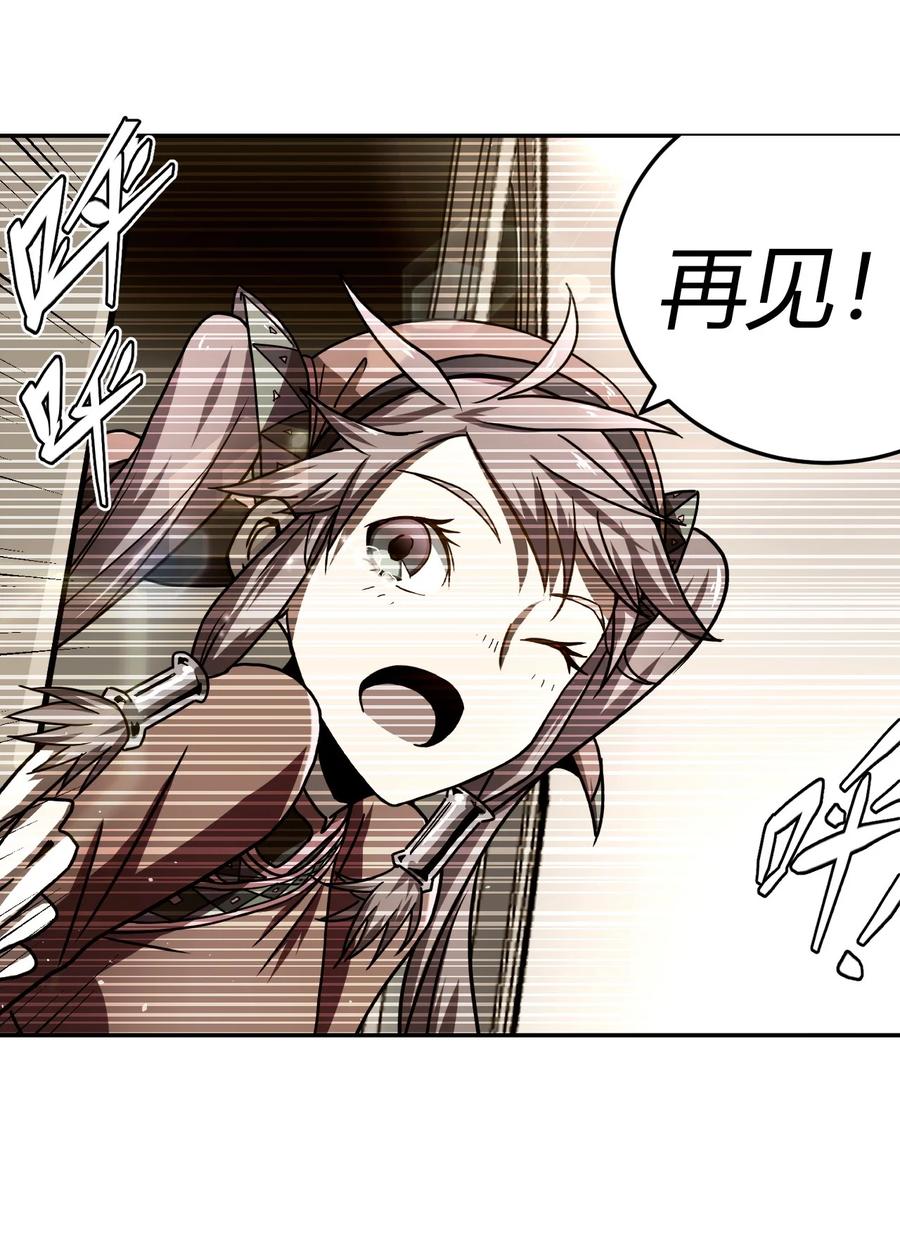 我当上术士那些年 - 115话 老村长49 - 第18张图