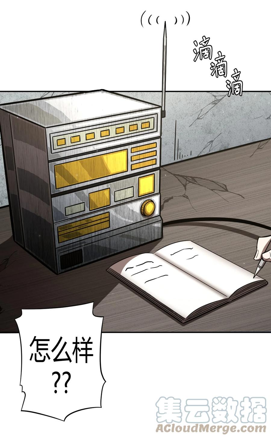 我当上术士那些年 - 115话 老村长49 - 第3张图