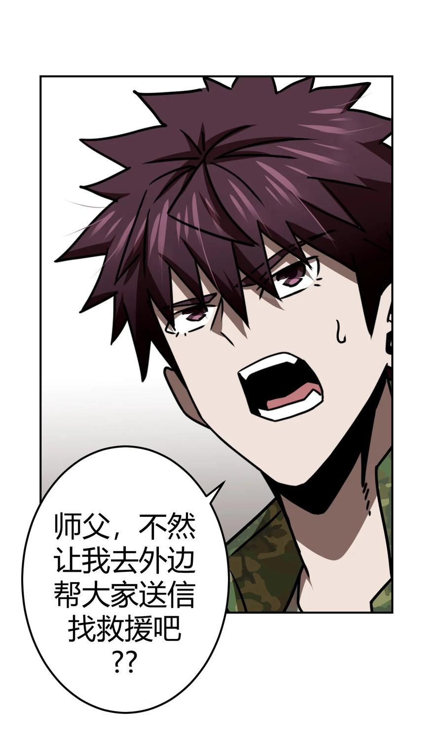 我当上术士那些年 - 115话 老村长49 - 第6张图