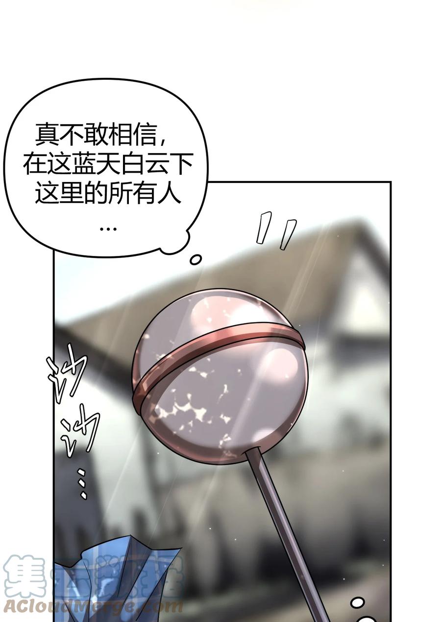 我当上术士那些年 - 115话 老村长49 - 第11张图