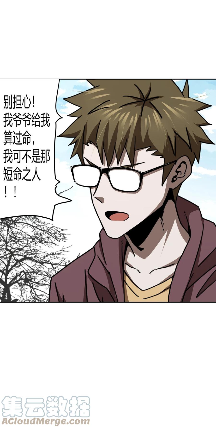 我当上术士那些年 - 115话 老村长49 - 第33张图