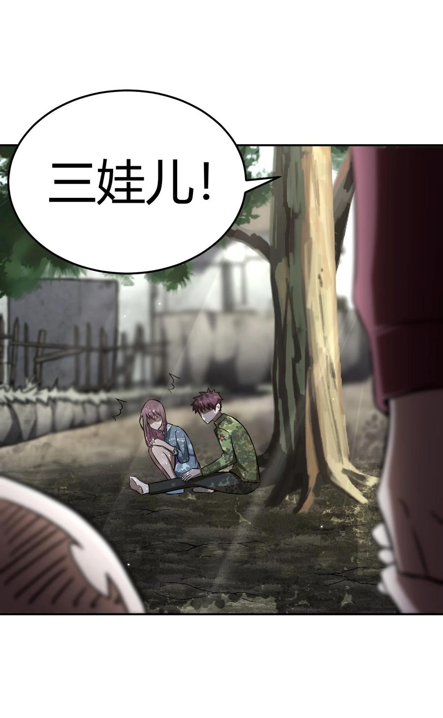 我当上术士那些年 - 115话 老村长49 - 第24张图