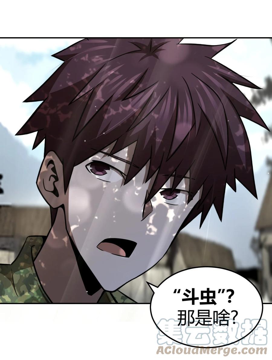 我当上术士那些年 - 115话 老村长49 - 第23张图