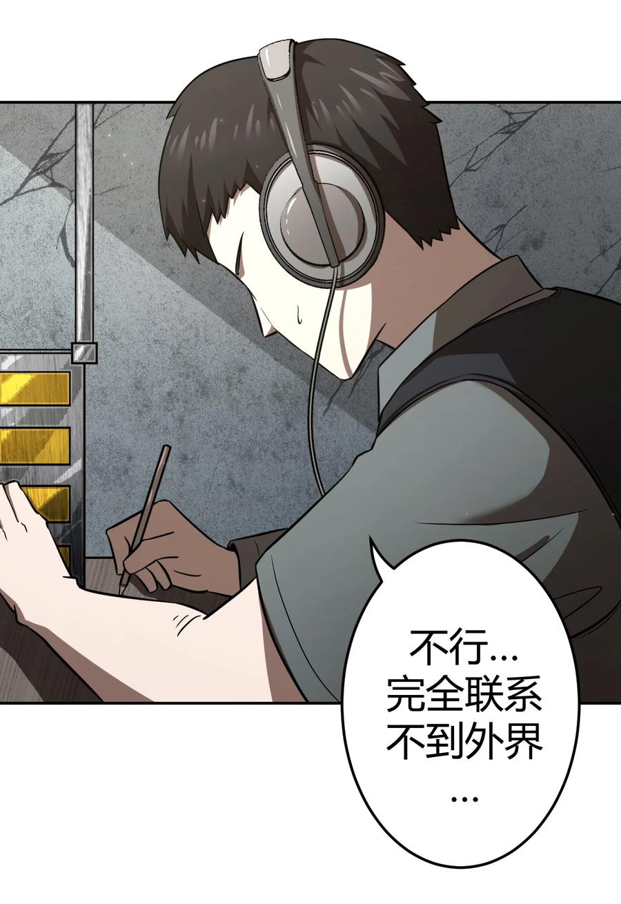 我当上术士那些年 - 115话 老村长49 - 第4张图