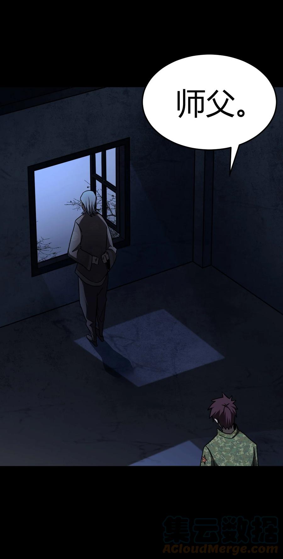 我当上术士那些年 - 115话 老村长49 - 第37张图