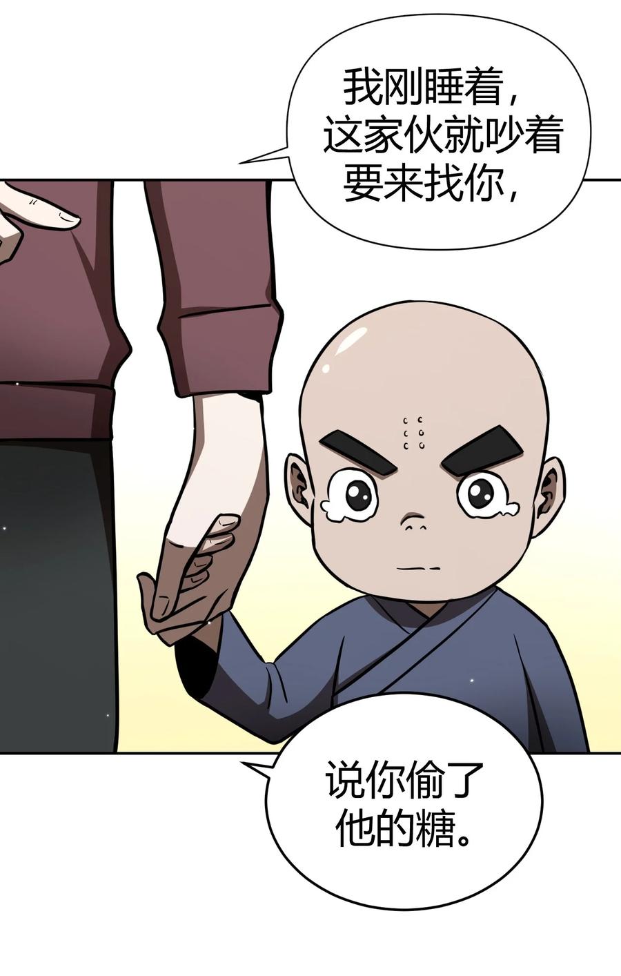 我当上术士那些年 - 115话 老村长49 - 第26张图