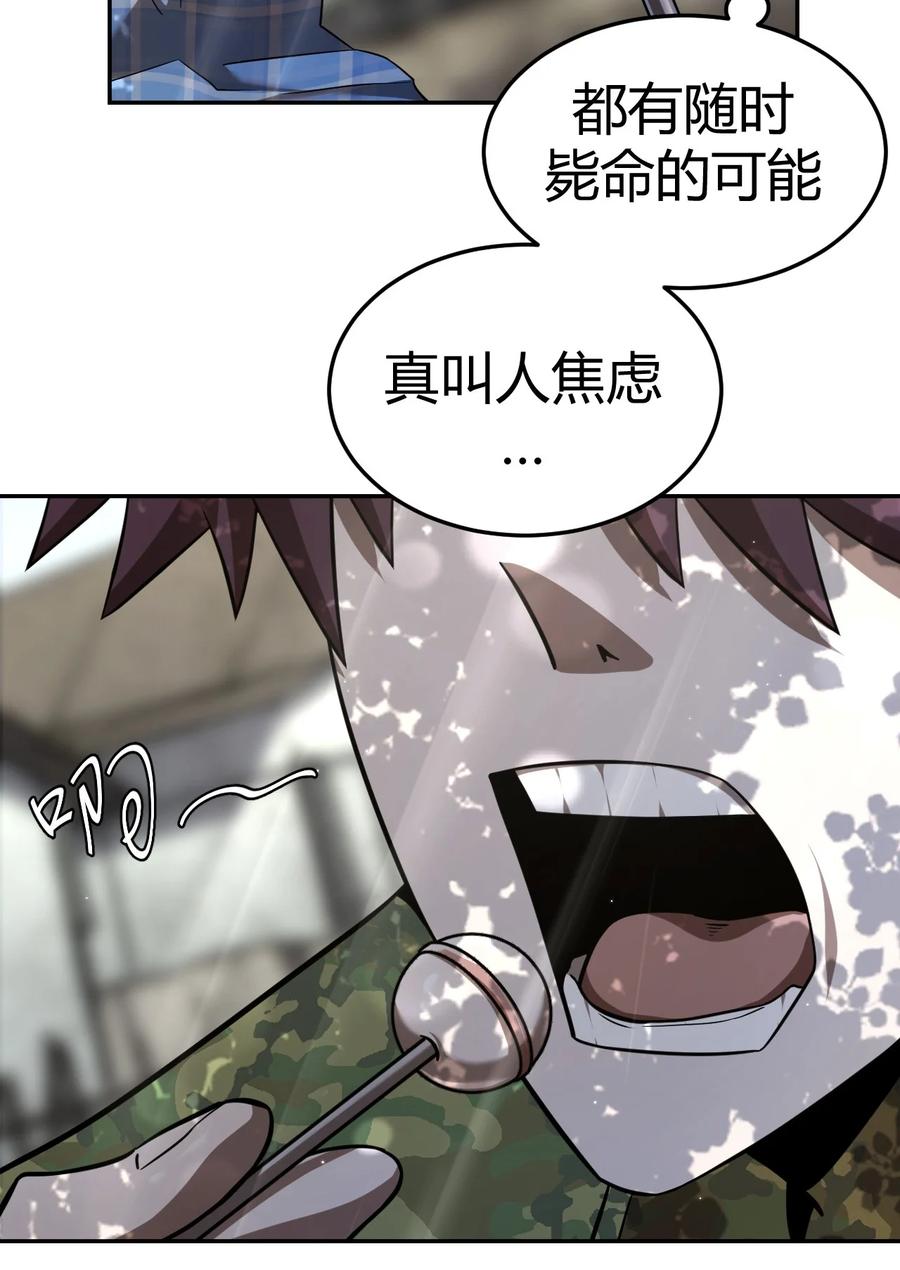 我当上术士那些年 - 115话 老村长49 - 第12张图