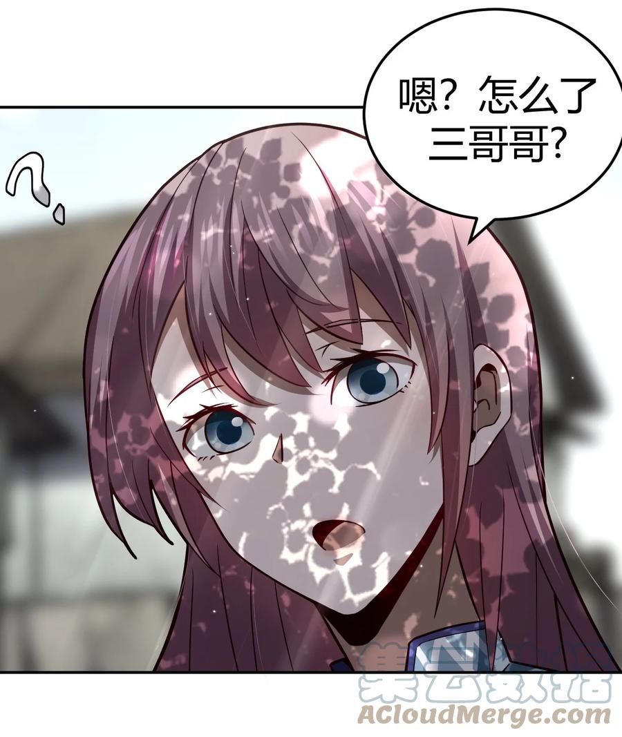 我当上术士那些年 - 115话 老村长49 - 第19张图