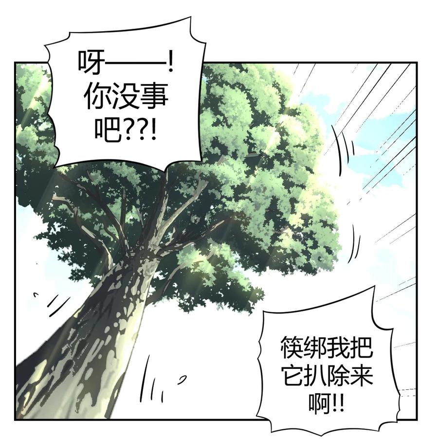 我当上术士那些年 - 115话 老村长49 - 第14张图