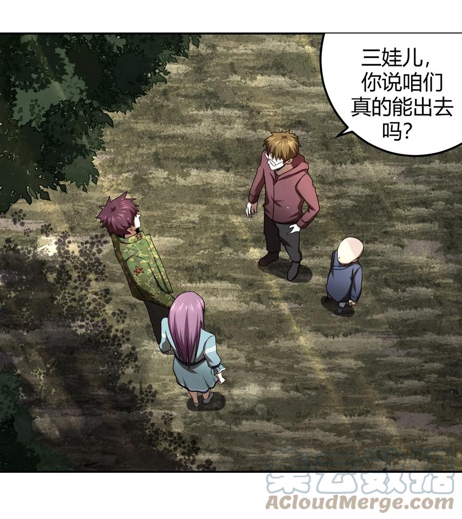 我当上术士那些年 - 115话 老村长49 - 第31张图