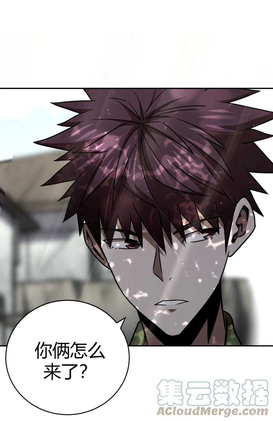 我当上术士那些年 - 115话 老村长49 - 第25张图