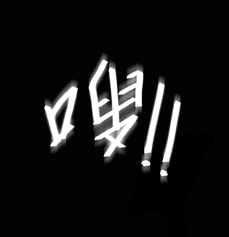 我当上术士那些年 - 116话 老村长50 - 第35张图