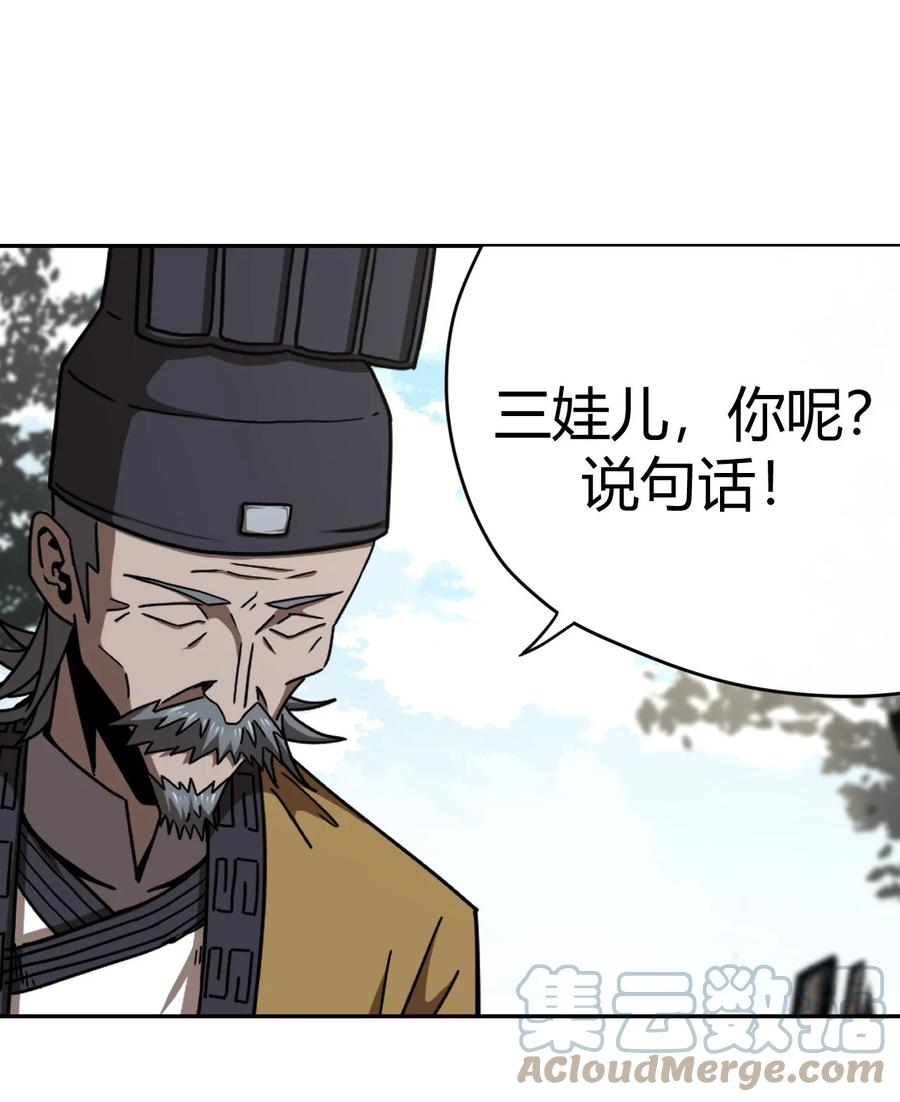 我当上术士那些年 - 116话 老村长50 - 第39张图