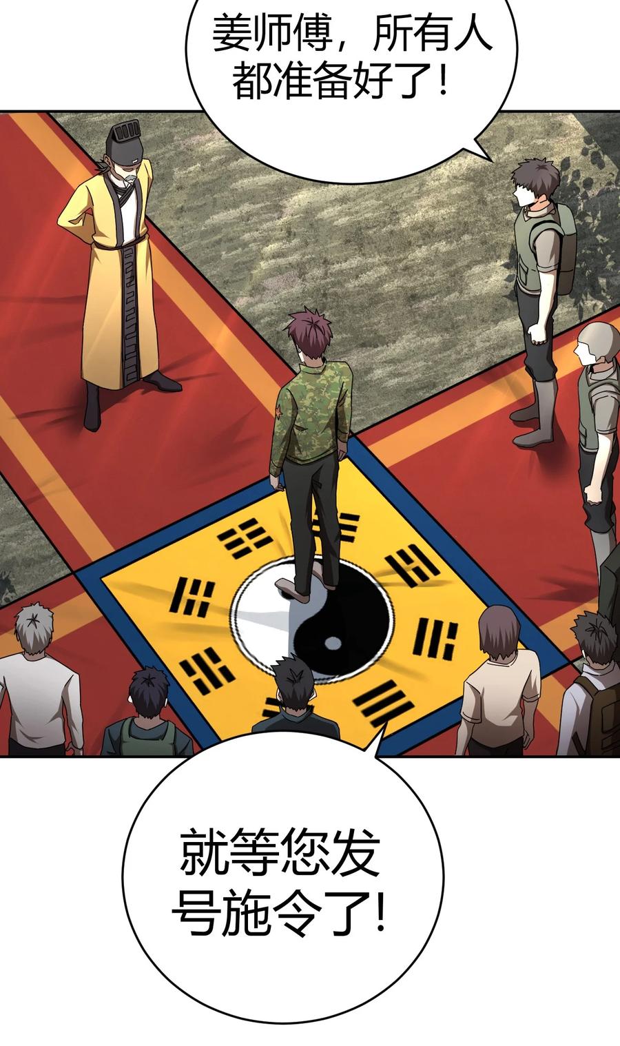 我当上术士那些年 - 116话 老村长50 - 第43张图