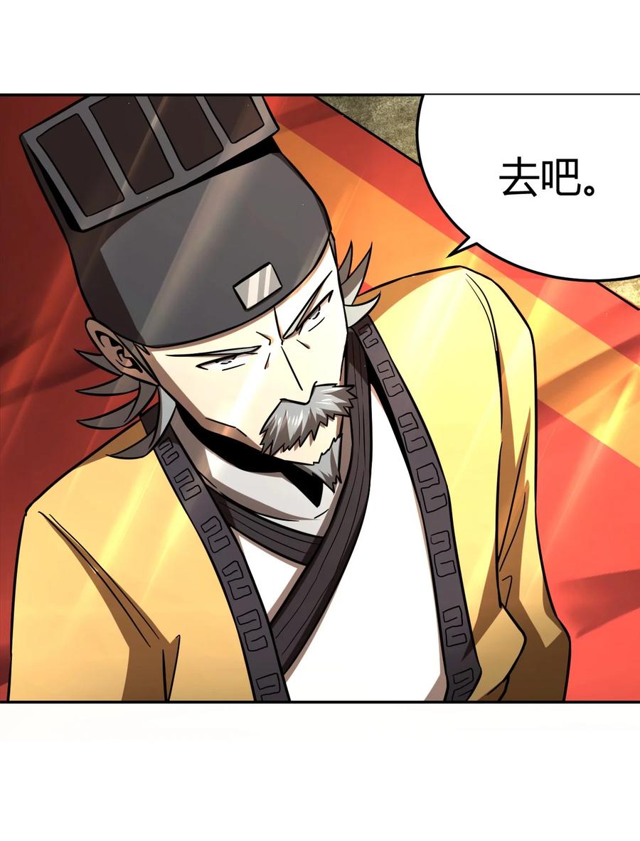 我当上术士那些年 - 116话 老村长50 - 第31张图