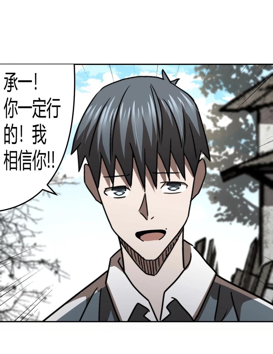 我当上术士那些年 - 116话 老村长50 - 第11张图