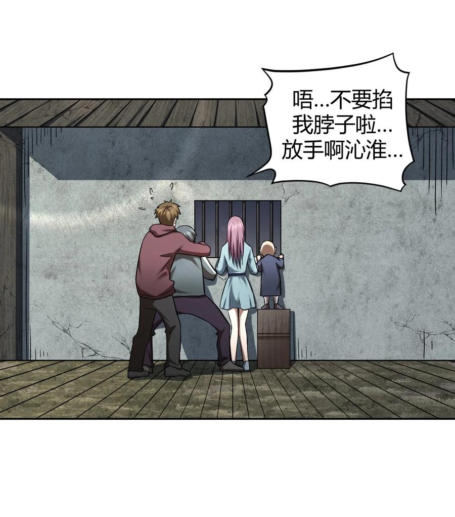 我当上术士那些年 - 116话 老村长50 - 第8张图