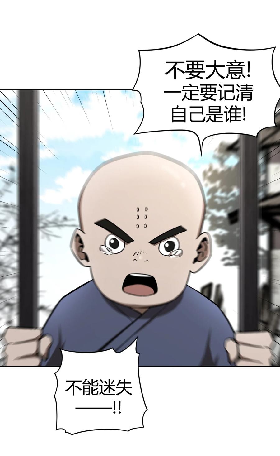 我当上术士那些年 - 116话 老村长50 - 第13张图