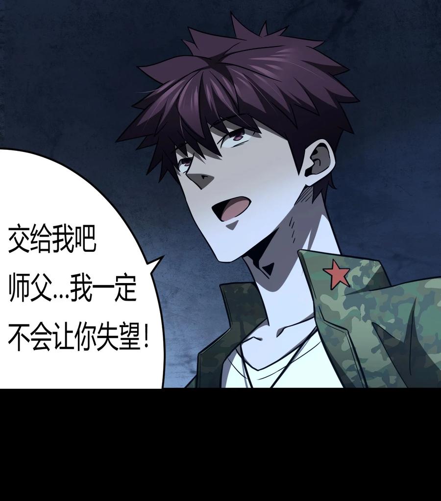 我当上术士那些年 - 116话 老村长50 - 第5张图