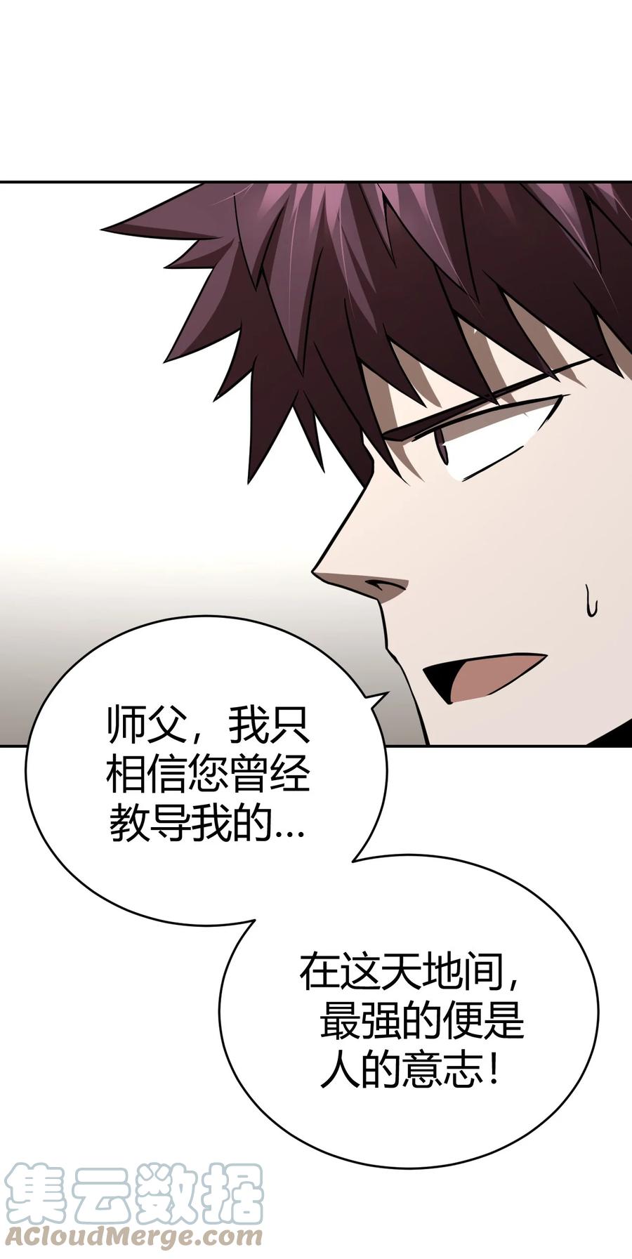 我当上术士那些年 - 116话 老村长50 - 第24张图