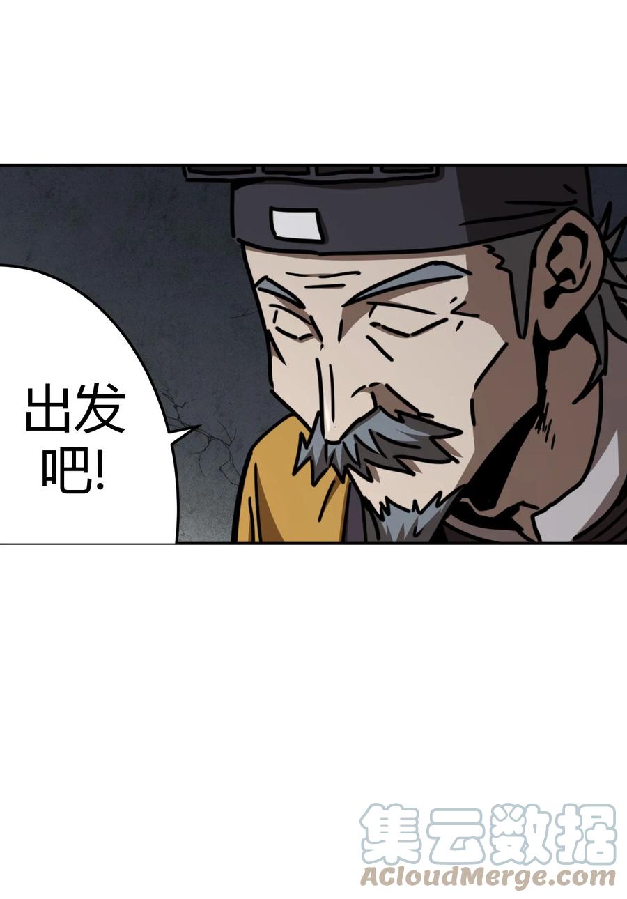 我当上术士那些年 - 116话 老村长50 - 第18张图