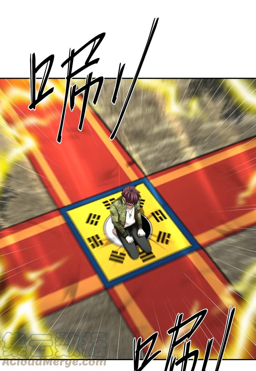 我当上术士那些年 - 116话 老村长50 - 第33张图