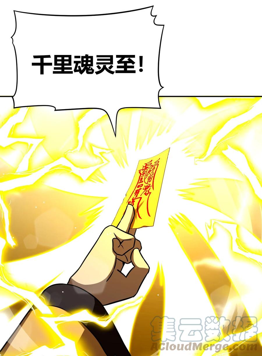 我当上术士那些年 - 116话 老村长50 - 第27张图