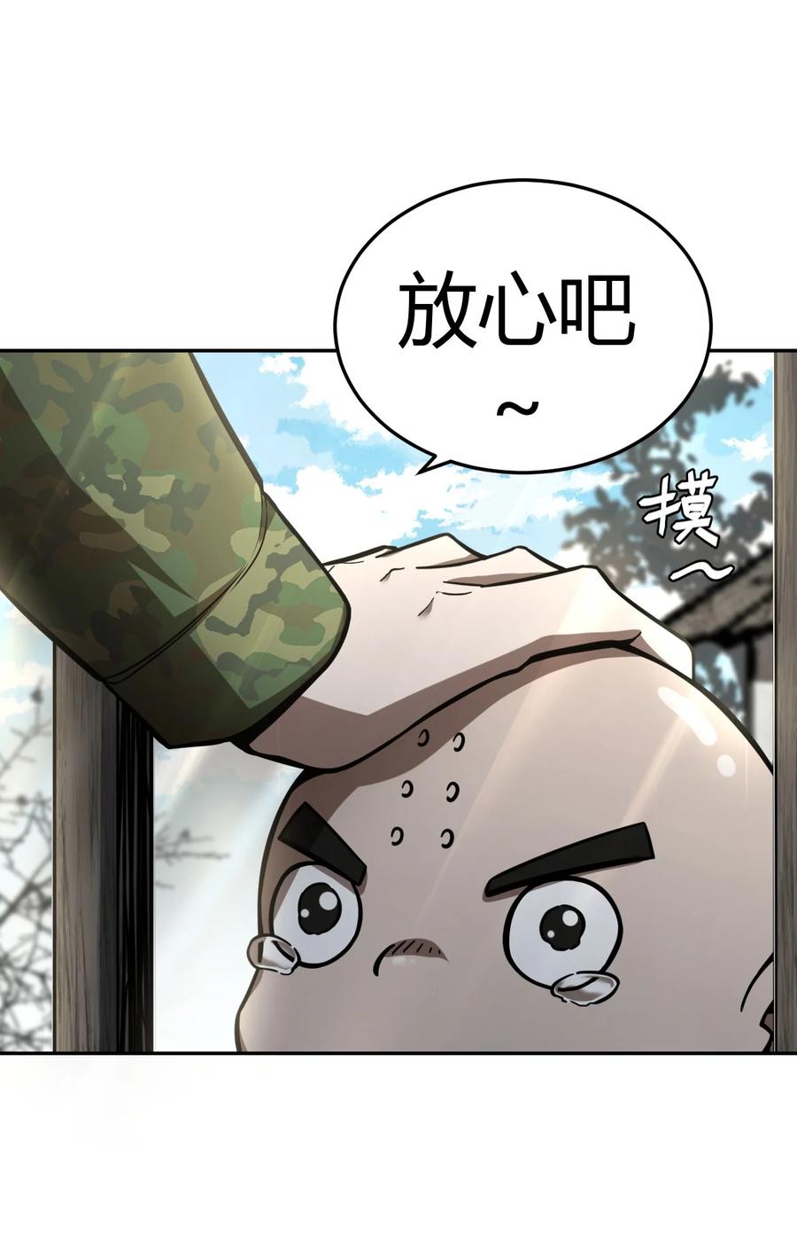 我当上术士那些年 - 116话 老村长50 - 第16张图