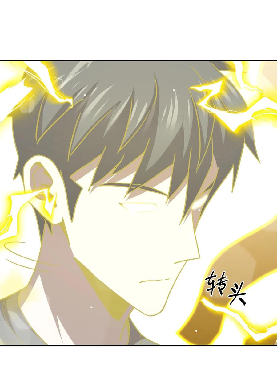 我当上术士那些年 - 116话 老村长50 - 第32张图