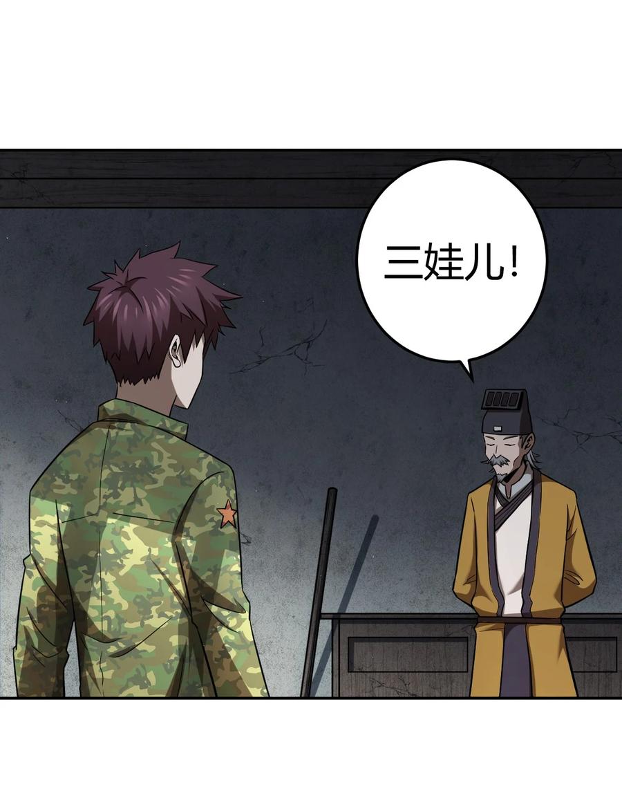 我当上术士那些年 - 116话 老村长50 - 第17张图