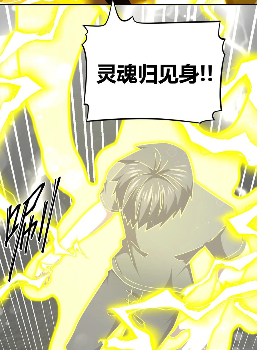 我当上术士那些年 - 116话 老村长50 - 第28张图