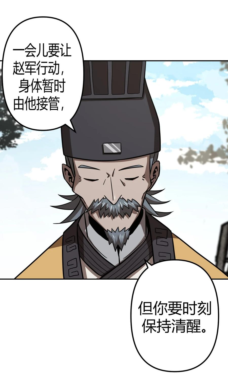 我当上术士那些年 - 116话 老村长50 - 第41张图