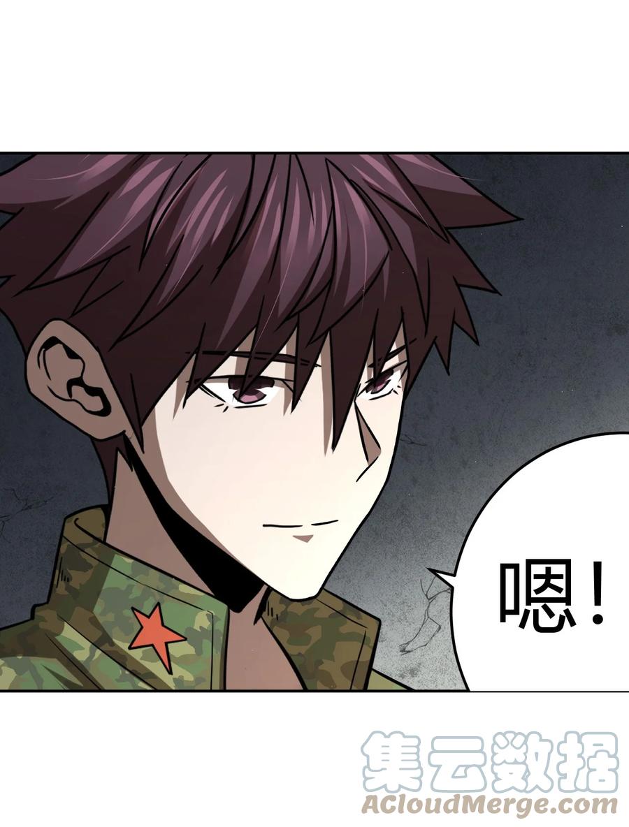 我当上术士那些年 - 116话 老村长50 - 第15张图