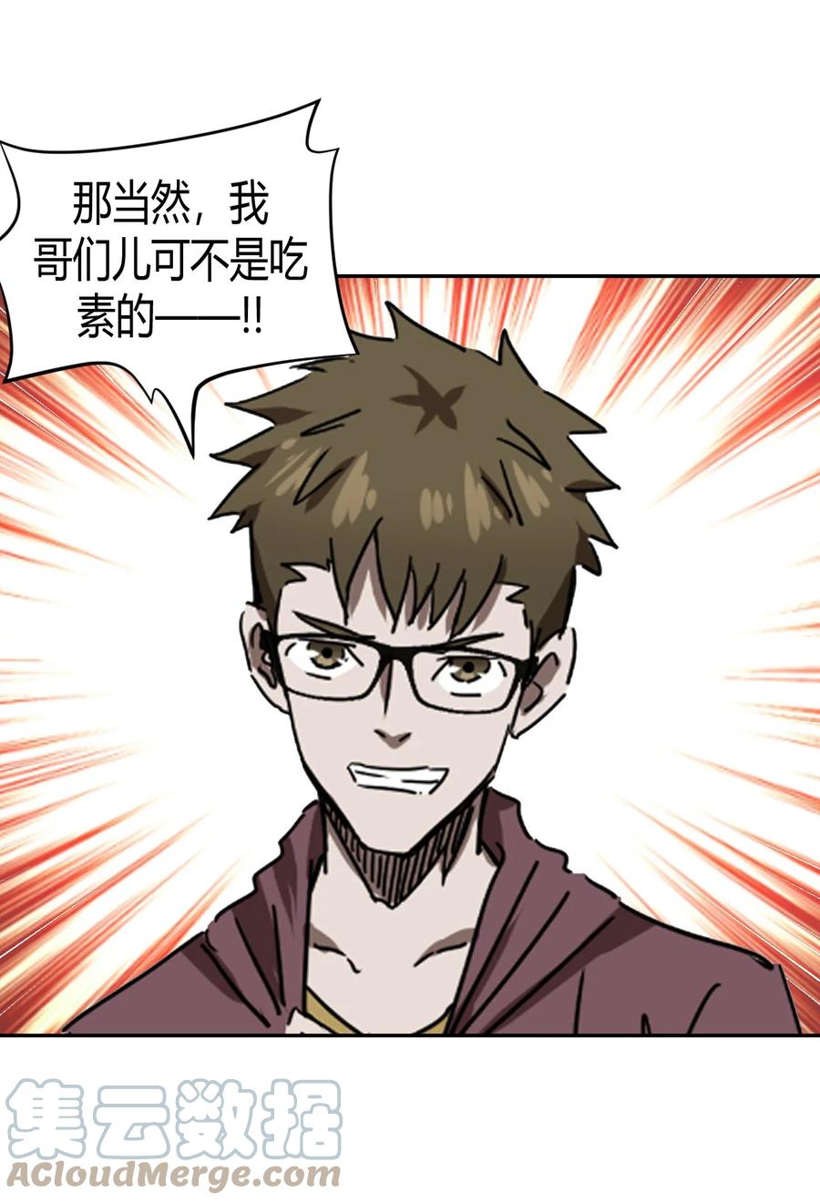 我当上术士那些年 - 116话 老村长50 - 第12张图