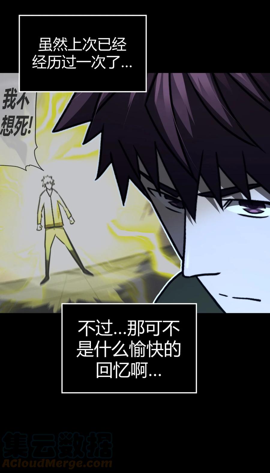 我当上术士那些年 - 116话 老村长50 - 第3张图