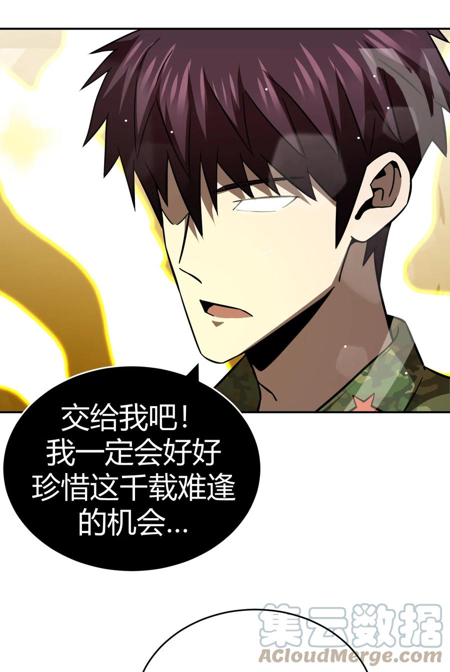 我当上术士那些年 - 116话 老村长50 - 第42张图