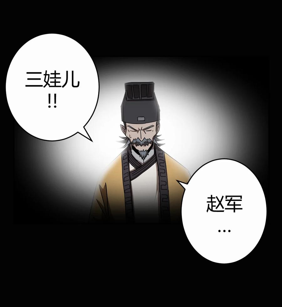 我当上术士那些年 - 116话 老村长50 - 第37张图