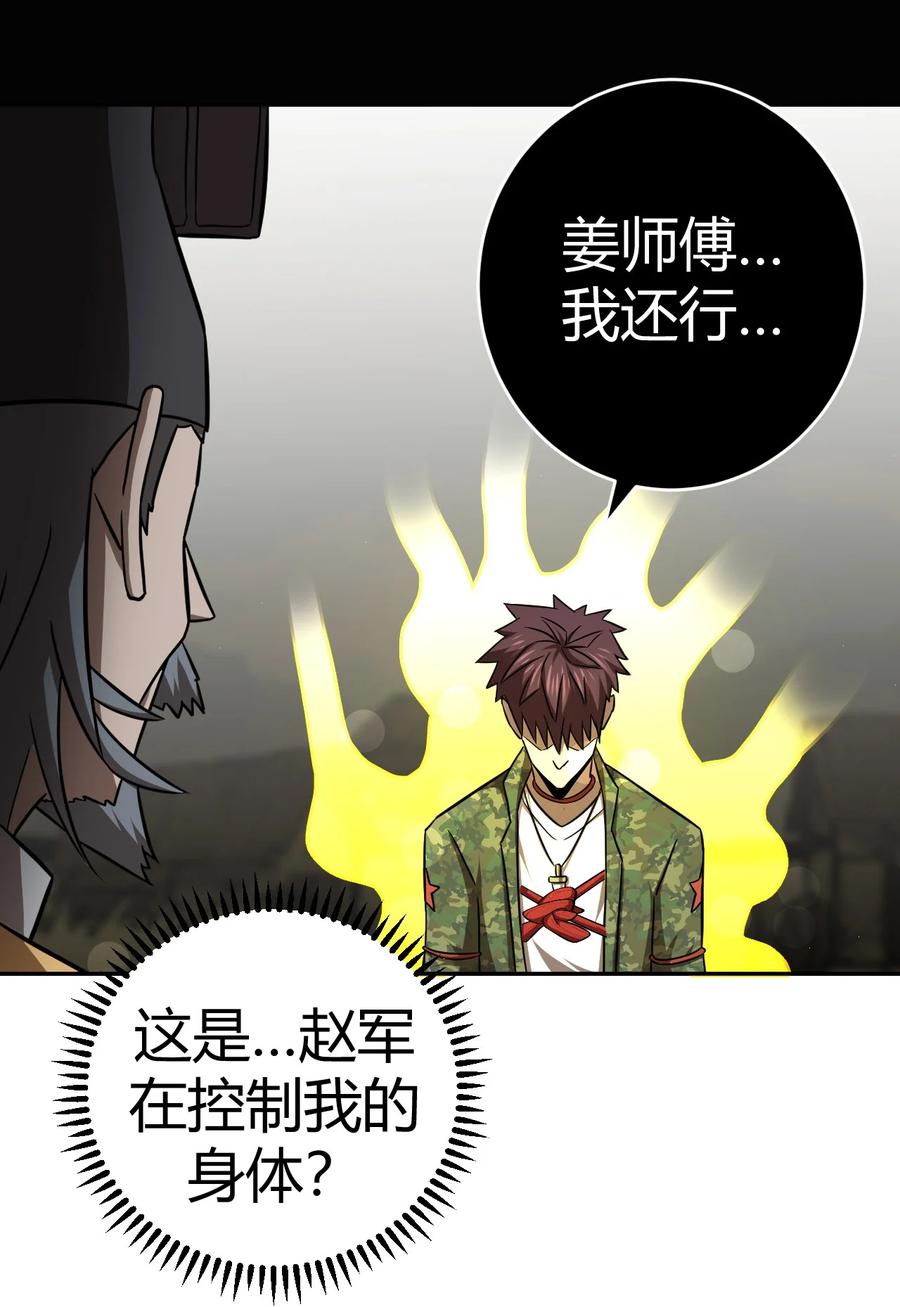 我当上术士那些年 - 116话 老村长50 - 第38张图