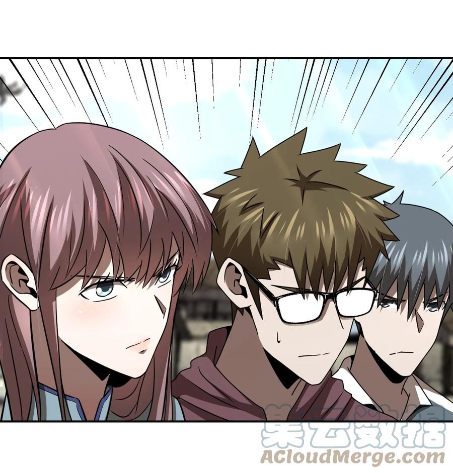 我当上术士那些年 - 116话 老村长50 - 第45张图